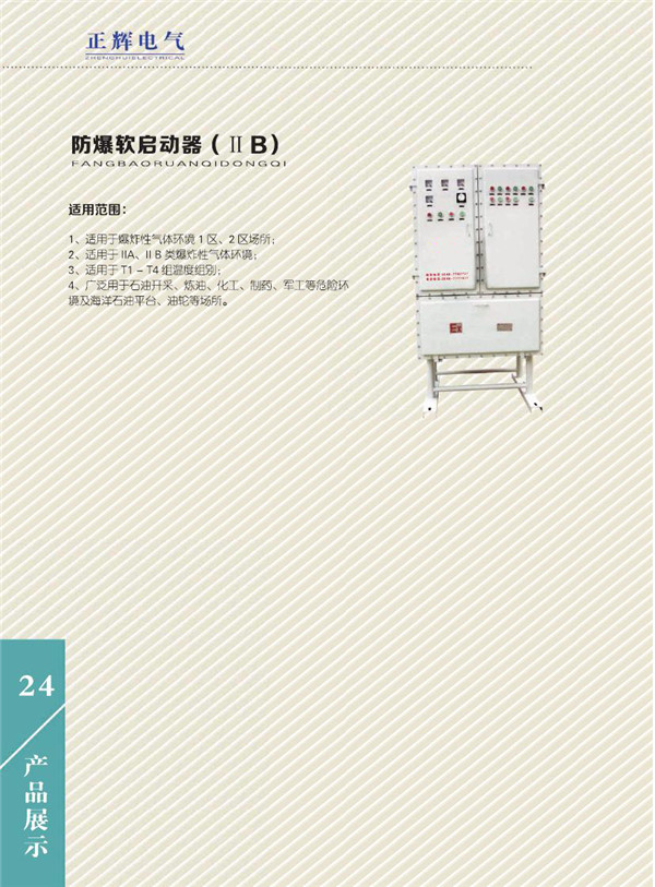 山東防爆電器-防爆電器的隔爆型原理